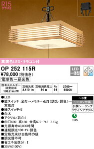 �I�[�f���b�N�@OP252115R�@LED�y���_���g ��