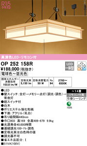 �I�[�f���b�N�@OP252158R�@LED�y���_���g ��