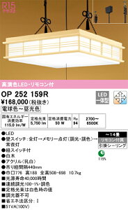 �I�[�f���b�N�@OP252159R�@LED�y���_���g ��