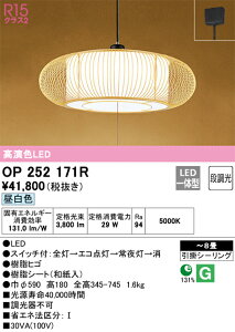 �I�[�f���b�N�@OP252171R�@LED�y���_���g ��