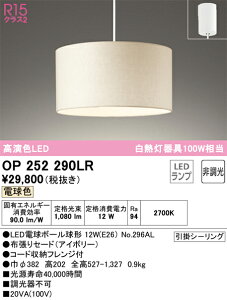 �I�[�f���b�N�@OP252290LR�@�����v�ʍ��� ��