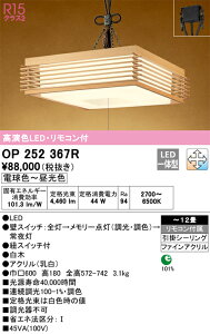 �I�[�f���b�N�@OP252367R�@LED�y���_���g ��