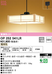 �I�[�f���b�N�@OP252541LR�@LED�y���_���g ��
