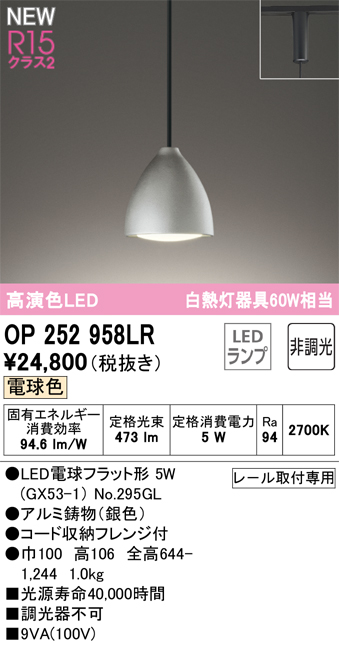 靴 オーデリック OP252958LR ランプ別梱包 Σ (o^^o)様購入専用