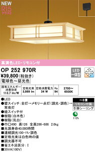 �I�[�f���b�N�@OP252970R�@LED�y���_���g ��