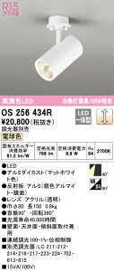 �I�[�f���b�N�@OS256434R�@LED�X�|�b�g���C�g ��