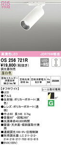 �I�[�f���b�N�@OS256721R�@LED�X�|�b�g���C�g ��