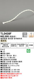 オーデリック　TL0438F　LED間接照明 Σ
