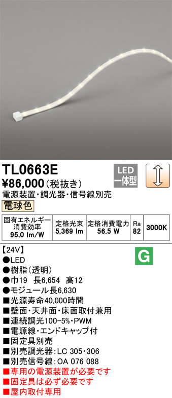 今季新品！ 【LEKR430203J1/J2/J3D-LS9】東芝 LEDベースライト TENQOO