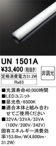 �I�[�f���b�N�@UN1501A�@LED�������j�b�g ��