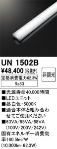 �I�[�f���b�N�@UN1502B�@LED�������j�b�g ��