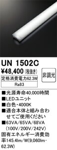 �I�[�f���b�N�@UN1502C�@LED�������j�b�g ��