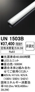 �I�[�f���b�N�@UN1503B�@LED�������j�b�g ��