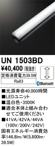�I�[�f���b�N�@UN1503BD�@LED�������j�b�g ��