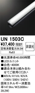 �I�[�f���b�N�@UN1503C�@LED�������j�b�g ��