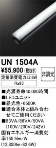 �I�[�f���b�N�@UN1504A�@LED�������j�b�g ��