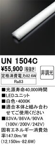�I�[�f���b�N�@UN1504C�@LED�������j�b�g ��