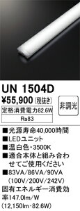 �I�[�f���b�N�@UN1504D�@LED�������j�b�g ��