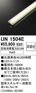 �I�[�f���b�N�@UN1504E�@LED�������j�b�g ��
