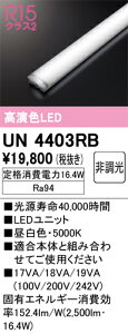 �I�[�f���b�N�@UN4403RB�@LED�������j�b�g ��