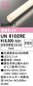 �I�[�f���b�N�@UN6102RE�@LED�������j�b�g ��