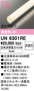 �I�[�f���b�N�@UN6301RE�@LED�������j�b�g ��