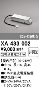 �I�[�f���b�N�@XA433002�@�ʔ��d�� ��