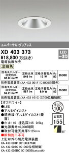 �I�[�f���b�N�@XD403373�@LED�_�E�����C�g ��
