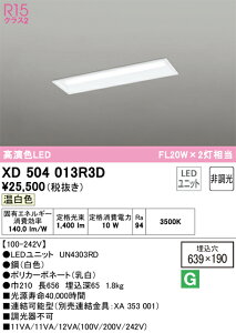 �I�[�f���b�N�@XD504013R3D�@LED�������j�b�g�ʍ� ��