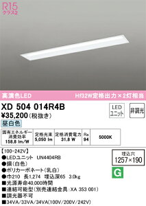 �I�[�f���b�N�@XD504014R4B�@LED�������j�b�g�ʍ� ��