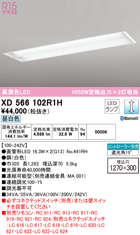 オーデリック XD566102R1H ランプ別梱包 Σのサムネイル