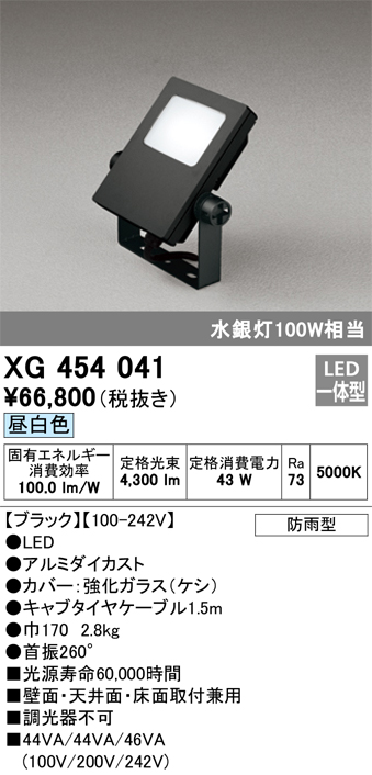 史上最も激安】 オーデリック XL501004R4E(LED光源ユニット別梱