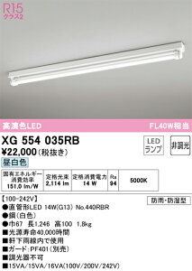 オーデリック XG554035RB ランプ別梱包 Σ