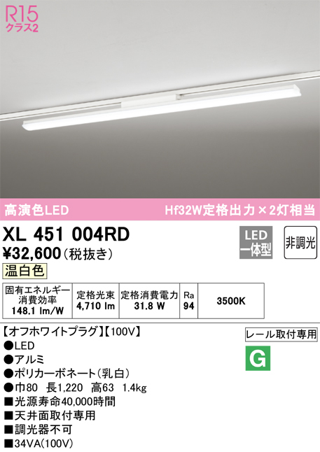 オーデリック XL451004RD LEDベースライト Σのサムネイル