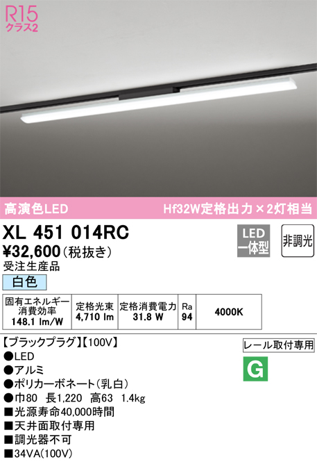 オーデリック XL451014RC LEDベースライト Σのサムネイル
