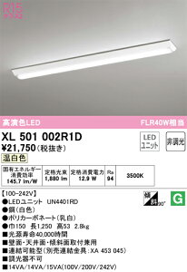 �I�[�f���b�N�@XL501002R1D�@LED�������j�b�g�ʍ� ��