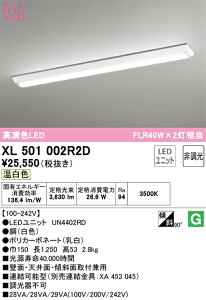 �I�[�f���b�N�@XL501002R2D�@LED�������j�b�g�ʍ� ��