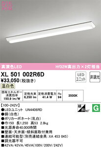 �I�[�f���b�N�@XL501002R6D�@LED�������j�b�g�ʍ� ��