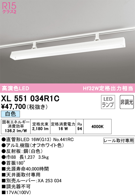 オーデリック XL551034R1C ランプ別梱包 Σ
