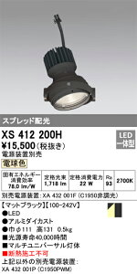�I�[�f���b�N�@XS412200H�@LED�_�E�����C�g ��