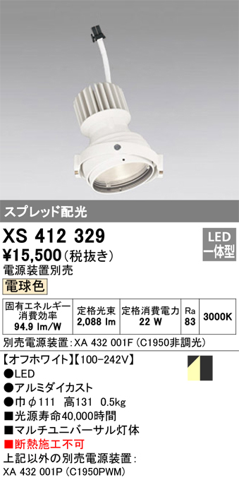 売上実績NO.1 【OL251479R】オーデリック 和風照明 シーリングライト