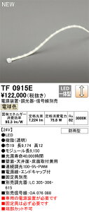 I[fbN@TF0915E@LEDԐڏƖ y󒍐YizyTL0915E ̌piz 