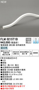�I�[�f���b�N�@FLM0215T1B�@LED�ԐڏƖ� ��
