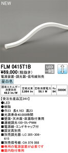 �I�[�f���b�N�@FLM0415T1B�@LED�ԐڏƖ� ��