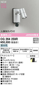�I�[�f���b�N�@OG264259R�@�h�J�^LED�X�|�b�g ��