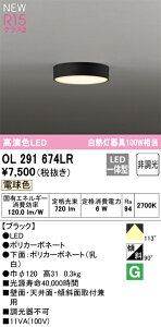 �I�[�f���b�N�@OL291674LR�@LED�V�[�����O ��