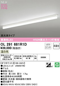 �I�[�f���b�N�@OL291681R1D�@�x�[�X���C�g LED�������j�b�g�t(�ʍ���) ��