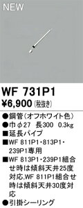 �I�[�f���b�N�@WF731P1�@�V�[�����O�t�@�������p�C�v ��