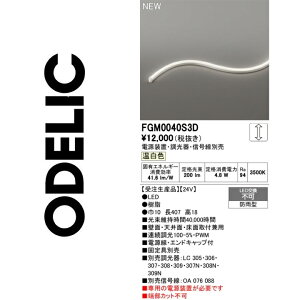 �I�[�f���b�N�@FGM0040S3D�@LED�ԐڏƖ��@��