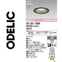 楽天市場】od 261800の通販